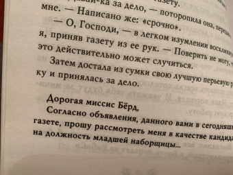 Э. Пирс: Дорогая миссис Бёрд...
