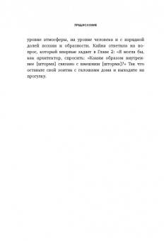 Кайна Лески: Креативный шторм. Позволь себе создать шедевр. Нестандартный подход для решения любых задач