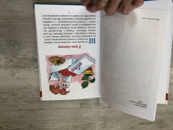 Галина Александрова: Похищение Домовенка Кузьки