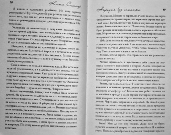 Катя Саммер: Нырнуть без остатка