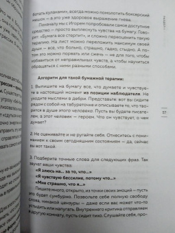 Аболевич, Андриадзе, Геласимова: Как нам это пережить. Экспресс-помощь от опытных психологов, когда вам трудно, тревожно и страшно