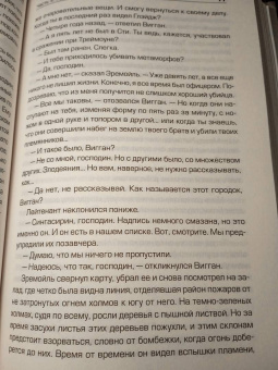 Роберт Силверберг: Хроники Маджипура