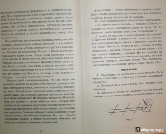 Людмила Шлакина: Азбука для одаренных детей