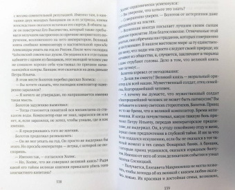 Андрей Болотов: Шерлок Холмс в Санкт-Петербурге