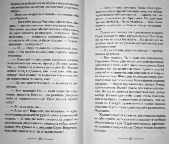 Марина Суржевская: Лекс Раут. Императорский ловец