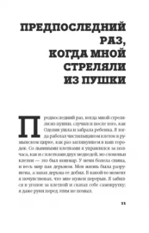 Этгар Керет: Поломка на краю галактики
