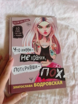 Златослава Бодровская: Что имеем, не храним, потерявши - пох...