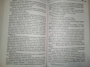 Дэн Браун: Происхождение