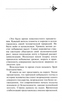 Алексей Наст: Боец