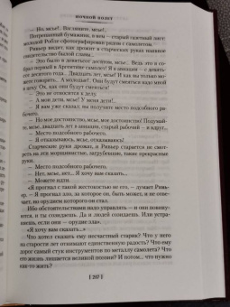 Антуан Сент-Экзюпери: Маленький принц. Ночной полет. Планета людей и другие истории