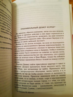 Пелам Вудхаус: На выручку юному Гасси. Этот неподражаемый Дживс. Вперед, Дживс! Посоветуйтесь с Дживсом