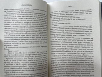 Джим Дэвидсон: Следующий Эверест. Как я выжил в самый смертоносный день в горах и обрел силы достичь вершины