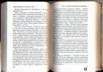 Андрей Шляхов: Андрей Миронов и его женщины.... И мама