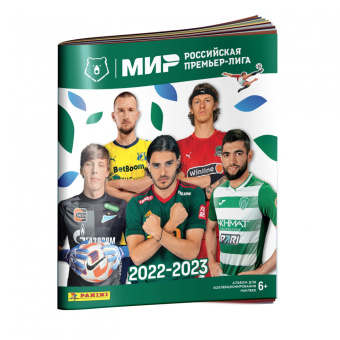 Альбом РПЛ сезон 2022-23