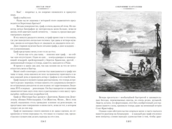 Гюстав Эмар: Сокровище Картахены. Береговое братство. Морские титаны