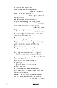 Денис Сорокотягин: Синдром Шишигина