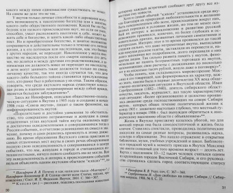 Олег Сидоров: Максим Аммосов