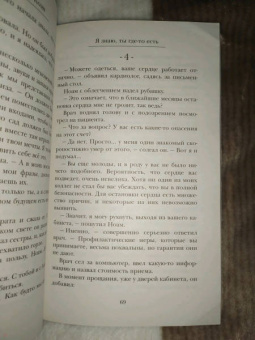 Тьерри Коэн: Я знаю, ты где-то есть