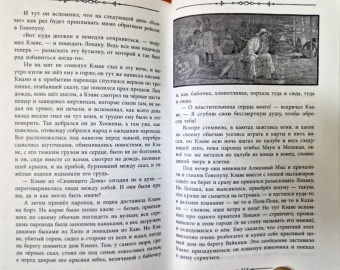 Стивенсон, Уэллс: Невероятные превращения. Комплект из 2 книг