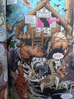 Билл Уиллингхэм: Сказки. Книга 3