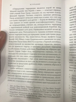 Анна Гейфман: Разрушители. Тоталитарные культы XX-XXI вв.