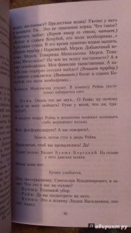 Михаил Булгаков: Иван Васильевич. Рассказы, пьесы