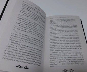 Николай Ярыгин: Третий сын. Тернистый путь к трону