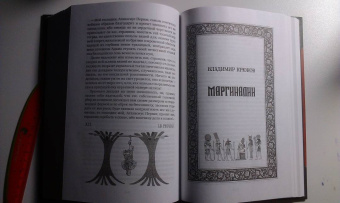 Густав Майринк: Голем