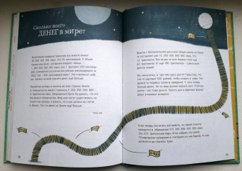 Майк Шефер: Мои деньги, твои деньги