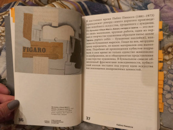 Саймон Морли: Семь ключей к современному искусству