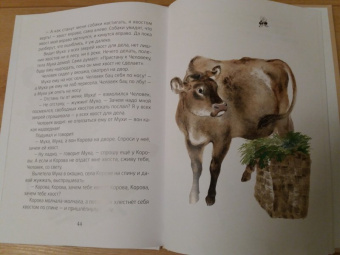 Виталий Бианки: Хвосты