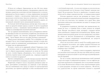 Рина Ских: Аспирантура для попаданки. Замужество не предлагать