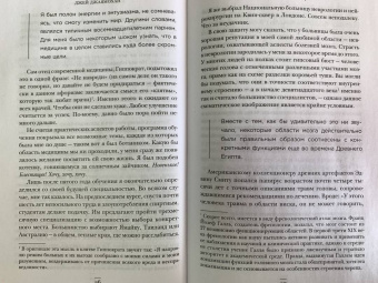 Джей Джаямохан: Детский нейрохирург. Без права на ошибку. О том, кто спасает жизни маленьких пациентов