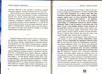 Рами Блект: Записки духовного авантюриста