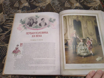 Сергей Худеков: Иллюстрированная история танца