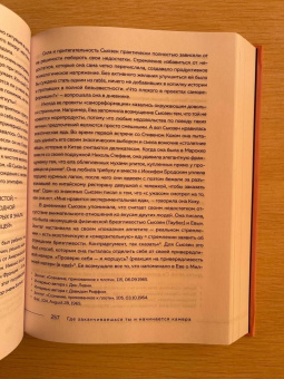 Бенджамин Мозер: Сьюзен Зонтаг. Женщина, которая изменила культуру XX века