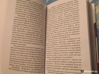 Федерико Моччиа: Человек, который не хотел любить