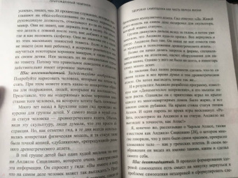 Зиг Зиглар: Прирожденный чемпион. Как излучать уверенность в себе и позитив
