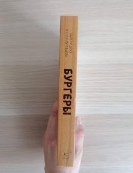 Друэ, Вьель: Бургеры, а еще хот-доги и бейглы