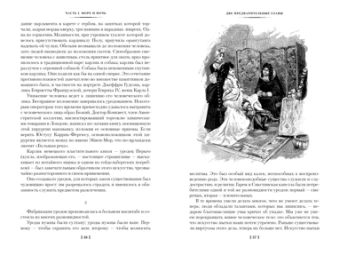 Виктор Гюго: Человек, который смеется