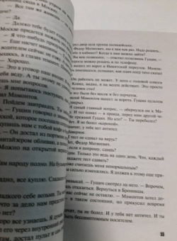 Татьяна Степанова: Перекресток трех дорог