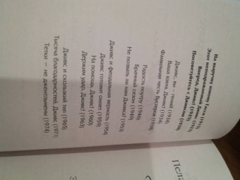 Пелам Вудхаус: На выручку юному Гасси. Этот неподражаемый Дживс. Вперед, Дживс! Посоветуйтесь с Дживсом