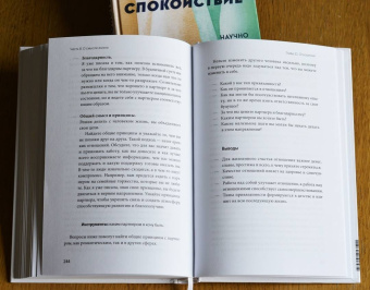 Джули Смит: Почему никто не сказал мне об этом раньше? Проверенные психологические инструменты на все случаи