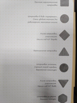 Sketchbook. Скетчбук дизайнера. Графический практикум