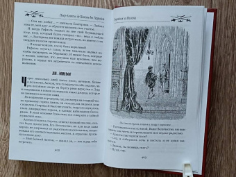 Понсон дю Террайль Пьер Алексис: Оружейник из Милана