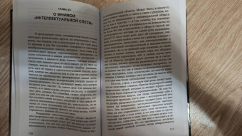 Рене Генон: Инициация и духовная реализация