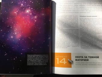 Деворкин, Смит, Киршнер: Космос. Уникальные снимки телескопа "Хаббл"