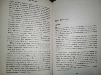Кэтрин Фолкнер: Гринвич-парк