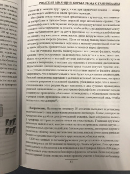 Александр Свечин: Эволюция военного искусства. От древности до Наполеоновских войн