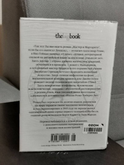 Сюзанна Кларк: Джонатан Стрендж и мистер Норрелл